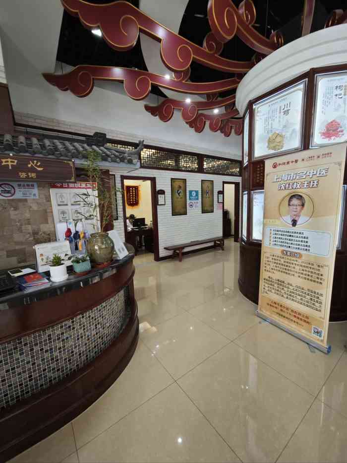 上海弘德堂中醫(yī)門診部 傳承國(guó)粹，守護(hù)健康